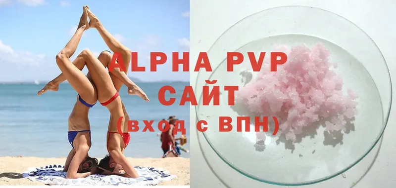 A-PVP VHQ  купить   Глазов 