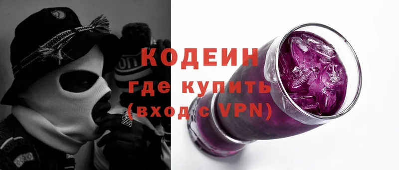 ссылка на мегу   дарнет шоп  Глазов  Кодеиновый сироп Lean Purple Drank 